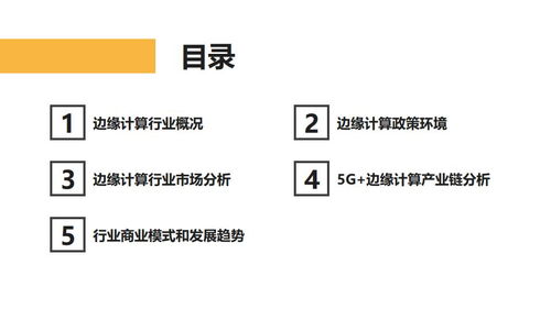 5G赋能工业互联网 边缘计算与数据服务的融合创新